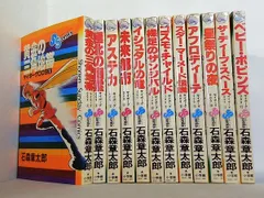 サイボーグ009 全巻セット 1〜36巻 初版 シュリンク 多数 石森章太郎 サイボーグ009 全巻セット 1〜36巻 初版 シュリンク 多数 石森章太郎