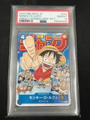 【PSA10】モンキー・D・ルフィ (P) {青} <P-033> [週刊少年ジャンプ付録] プロモーションカード ワンピースカード