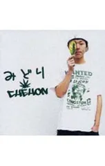 【激レア】CHEHON - みどり　7インチ！ 激レア】CHEHON - みどり 7インチ！ 邦楽