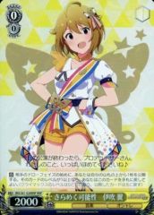 中古】ヴァイスシュヴァルツ HBR/W103-T04SP[SP]：(ホロ)嗟歎の