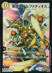 【中古】デュエルマスターズSR 天1/16[SR]：聖霊王アルファディオス