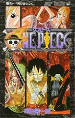 ONE PIECE 50 (ジャンプコミックス)