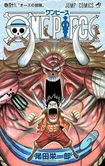 ONE PIECE 48