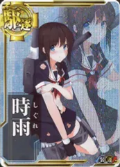 2026年最新】時雨 中破の人気アイテム - メルカリ