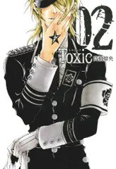 Toxic 2 (マッグガーデンコミック avarusシリーズ)／高橋燎央