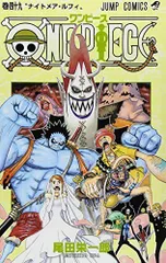 ONE PIECE 49 (ジャンプコミックス)