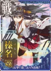 未使用】 艦これアーケード AC 榛名改二 ノーマル 回避アップ 艦これ