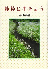 2026年最新】谷口_清超の人気アイテム - メルカリ