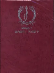 マガジン・マガジン JUNE全集 JUNE全集/神崎春子森内景生矢萩貴子 (月報付) 6