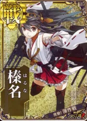 2026年最新】艦これアーケード 榛名 改二 ホロの人気アイテム - メルカリ