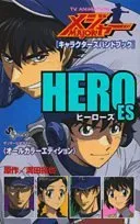 TV ANIMATION MAJOR[キャラクターズハンドブック]HEROES: 少年サンデー公式ガイド ☆オールカラー