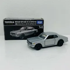 中古 1/61日産スカイラインGT-RKPGC10(シルバー)「トミカプレミアムNo.34」