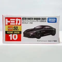 2026年最新】トミカ アストンマーティン 初回特別仕様の人気アイテム