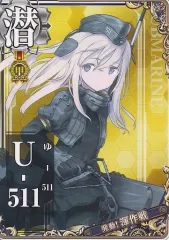2026年最新】艦これ u-511の人気アイテム - メルカリ