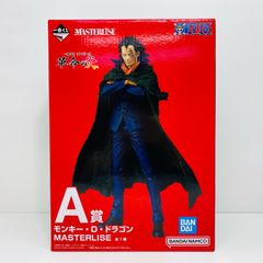 중고 A상 원숭이·D·드래곤 MASTERLISE 피규어[혁명의 불꽃/이치반 복권 원피스]