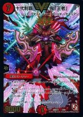 2539】 十弐制覇鬼「王者」 - メルカリ