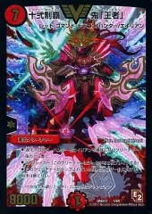 十弐制覇鬼王者　psa10 初期 2026年最新】十弐制覇鬼王者の人気アイテム - メルカリ