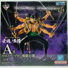 【飾磨店】 中古 フィギュア ワンピース ロロノア・ゾロ 一番くじ EX士魂ノ系譜 2024年製 A賞 魂豪示像 【703】