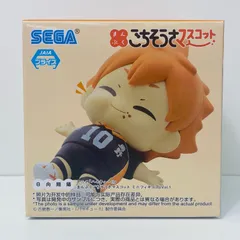 中古 日向翔陽-まんぷくごちそうさマスコットミニフィギュアVol.1「ハイキュー!!」
