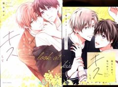 KADOKAWA フルールコミックス 舞木サチ 抱きしめて、見つめて、キスして コミコミ限定4Pリーフレット付