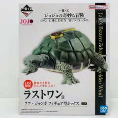 中古 ラストワン賞ココ・ジャンボ-フィギュア型ボックス「GOLDENWIND/一番くじジョジョの奇妙な冒険」