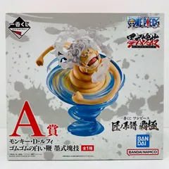 中古 A賞ルフィ～ゴムゴムの白い鞭～墨式塊技「匠ノ系譜覇極/一番くじワンピース」