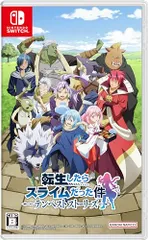 転生したらスライムだった件 テンペストストーリーズ -Switch