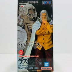 중고 라스트원상 실버스 레일리 MASTERLISE [시련의 그 앞으로 / 제일 복권 원피스]