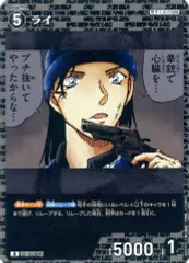 【中古】名探偵コナンカードゲーム D07015[D]：ライ