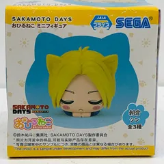 中古 朝倉シン-おひるねこミニフィギュア「SAKAMOTODAYS」