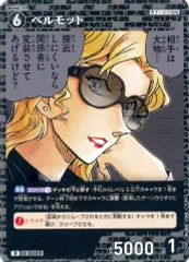 【中古】名探偵コナンカードゲーム D07009[D]：ベルモット