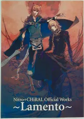 2026年最新】ニトロプラスキラルの人気アイテム - メルカリ