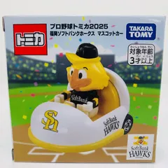 中古 福岡ソフトバンクホークス マスコットカー 「プロ野球トミカ2025」