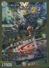 2025年最新】天上天下輪廻天頂の人気アイテム - メルカリ