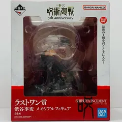 中古 ラストワン賞/虎杖悠仁&伏黒恵&&釘崎野薔薇-渋谷事変メモリアルフィギュア「5thanniversary/一番くじ呪術廻戦」