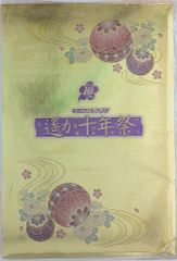 Item thumbnail for item c5d89a47-69b7-484a-802a-cee897ca4bd6