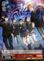 【中古】ヴァイスシュヴァルツ PJS/S91-P51[PR]：フューエル/ヘイヴン/[CD「プロジェクトセカイ カラフルステージ! feat. 初音ミク」 Vivid BAD SQUAD / フューエル/ヘイヴン 初回生産分限定封入特典]