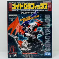 2026年最新】ガンギャラドの人気アイテム - メルカリ