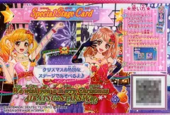 【中古】アイカツDCD We wish you a merry Christmas AIKATSU STARS! Ver./虹野ゆめ/香澄真昼