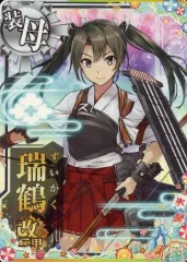 2025年最新】艦これ 瑞鶴の人気アイテム - メルカリ