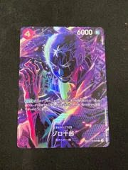 ゾロ十郎　SP 美品 2026年最新】ゾロ十郎 spの人気アイテム - メルカリ