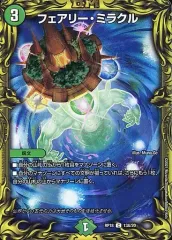 【中古】デュエルマスターズ 13A/20[C]：フェアリー・ミラクル