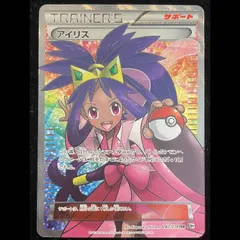 2025年最新】ポケモンカード sr アイリスの人気アイテム - メルカリ
