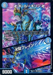 2026年最新】【デュエル・マスターズ】DMEX-19 マスター・ファイナル