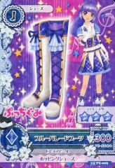 Dress Up Style アイカツ 藤堂ユリカ ゴスマジックコーデ 人形 - メルカリ