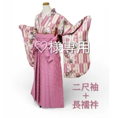 ♡様専用　矢絣　矢羽根 ピンク  桜  袴  卒業式 かわいい