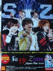 Sexy Zone Japan Tour 2013 [Blu-ray 通常盤](中古品)