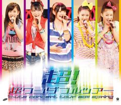 ℃-ute 超！超ワンダフルツアー ソロボックスDVD5枚組 solo box - メルカリ