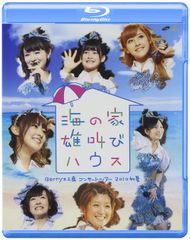 Berryz工房 海の家 雄叫びハウス Blu-ray - メルカリ