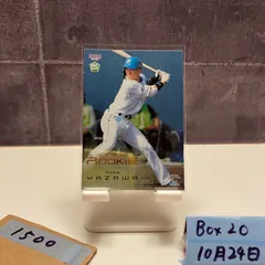 2025年最新】矢澤宏太 サインの人気アイテム - メルカリ